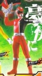 Deka Red : Sentai Gashapon Figure 1 (แท้)