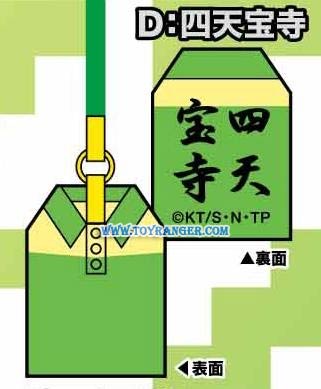 สายคล้องเครื่องราง Prince of Tennis Shitenhoji (แท้)