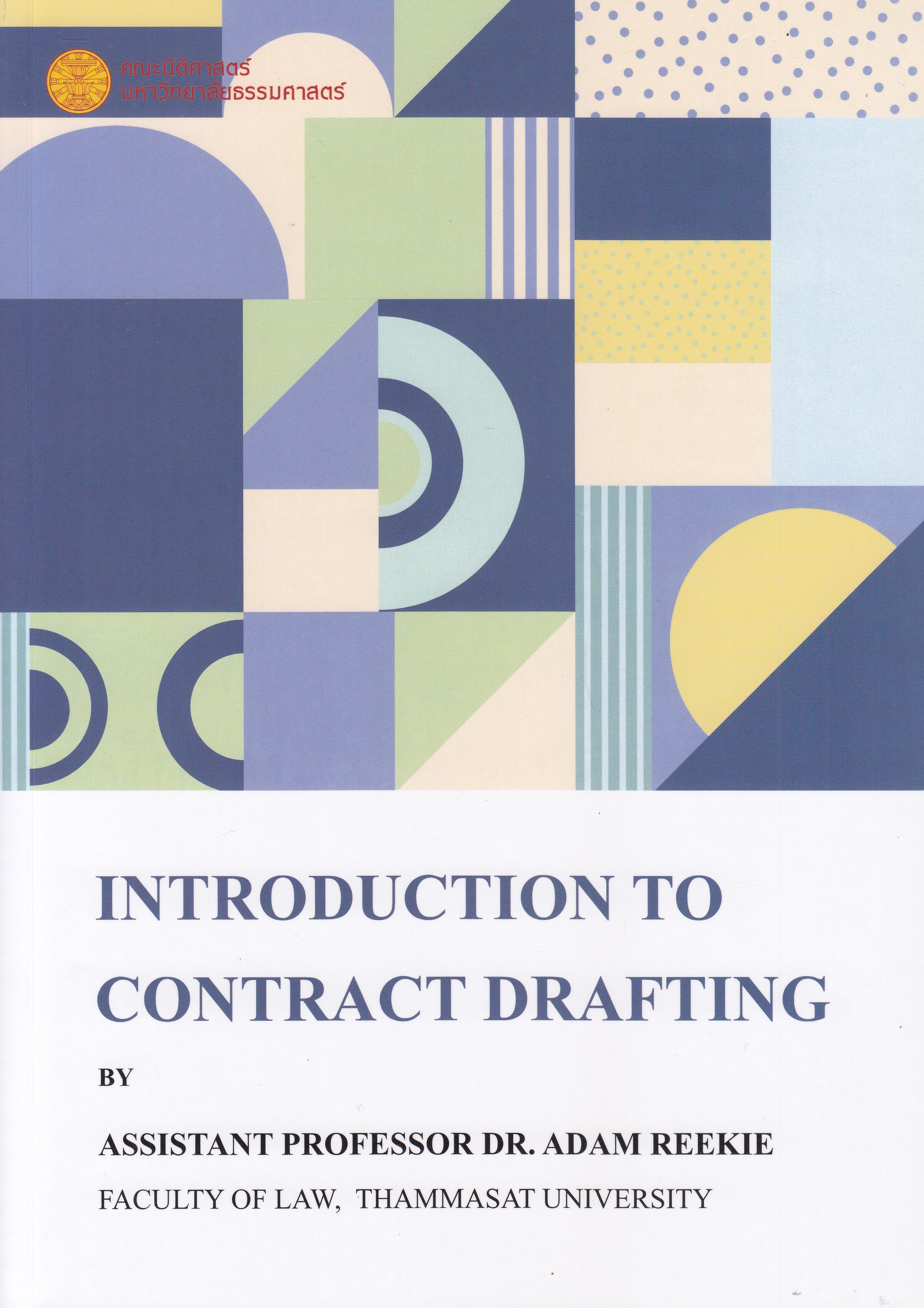 หนังสือINTRODUCTION TO CONTRACT DRAFTING ,2024 ผู้แต่ง : ADAM REEKIE ISBN 9786164884687