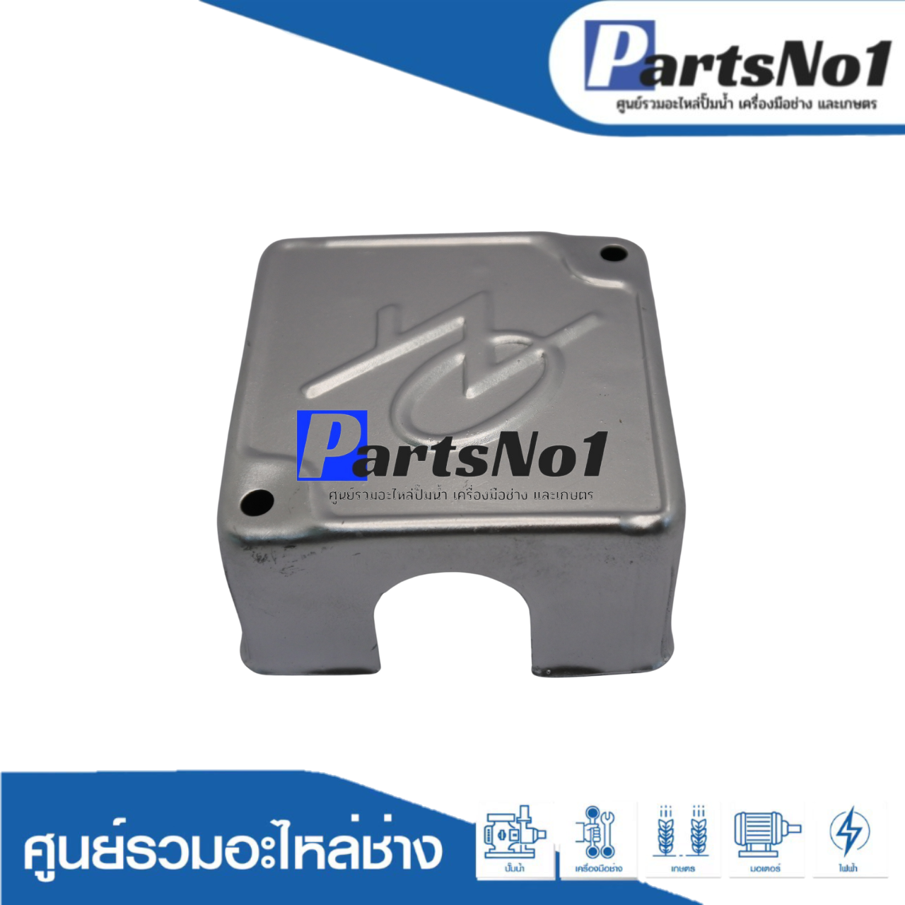 ฝาครอบ SA 083
