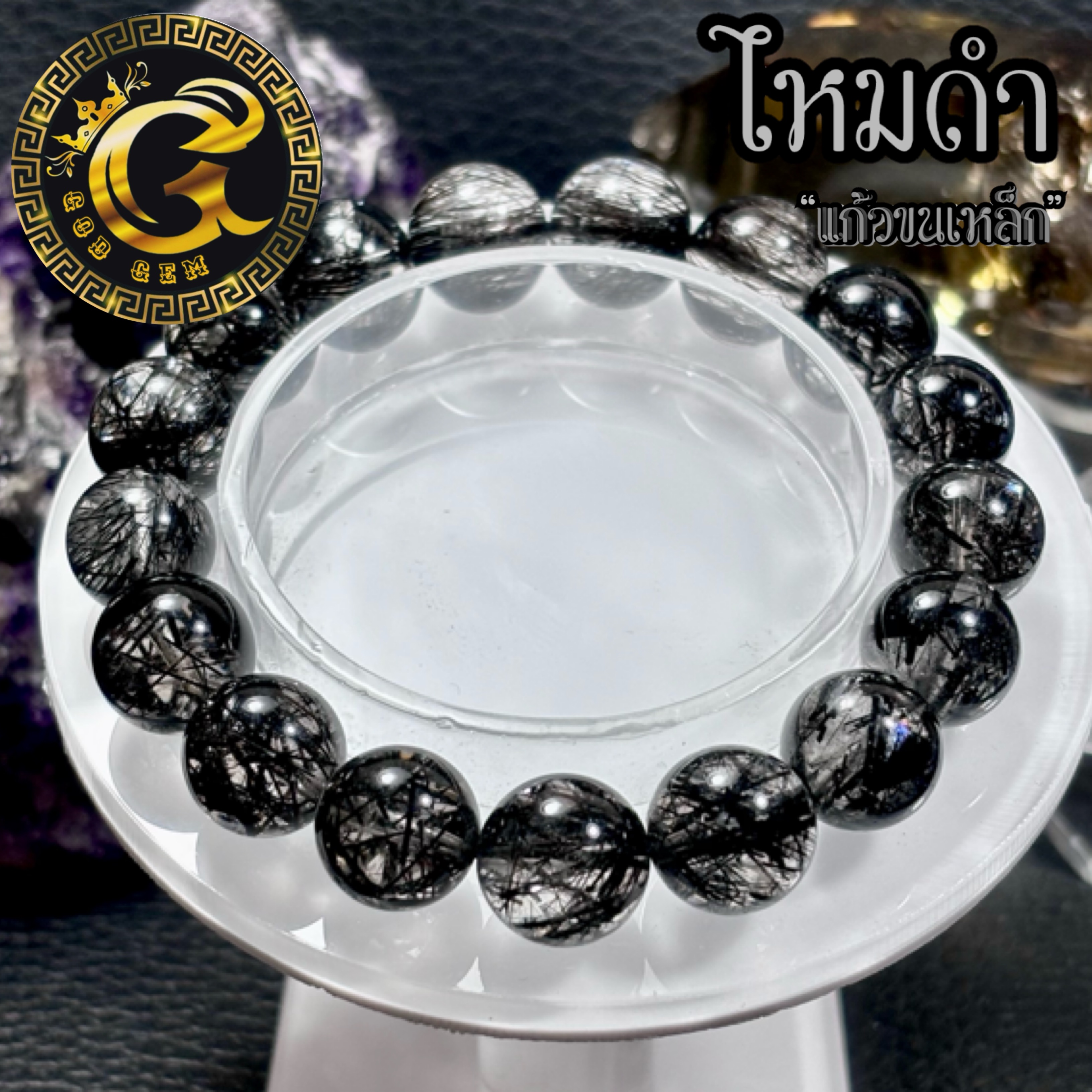 ข้อมือหิน ไหมดำ