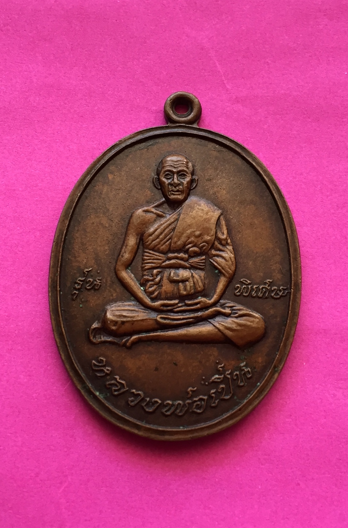 เหรียญ รุ่นพิเศษ หลวงพ่อเปิ่น วัดบางพระ จ.นครปฐม ปี๒๕๑๙ หลังยันต์ เนื้อทองแดงผสม พระแท้สวย สนใจโทรสอบถามที่ 0619783836.. 0805587175 ส่งEMSในประเทศฟรีคะ