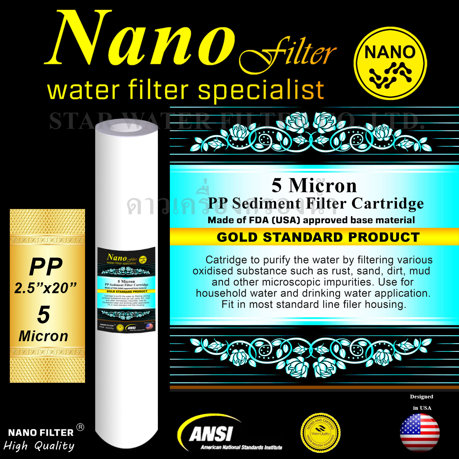 ไส้กรองน้ำ Sediment (PP) 20 นิ้ว x 2.5 นิ้ว 5 Micron Nano