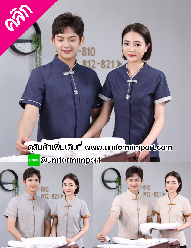 เสื้อพนักงานทำความสะอาด ++คลิกภาพดูรายละเอียดด้านใน เสื้อแม่บ้าน เสื้อแม่บ้านโรงแรม เสื้อฟอร์มพนักงาน ยูนิฟอร์ม uniform เสื้อพนักงานโรงแรม