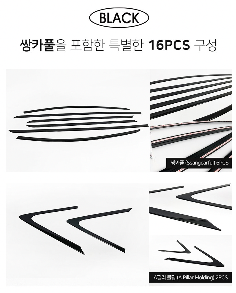 ชุดคิ้วตกแต่งรอบคันขอบกระจก Hyundai STARIA