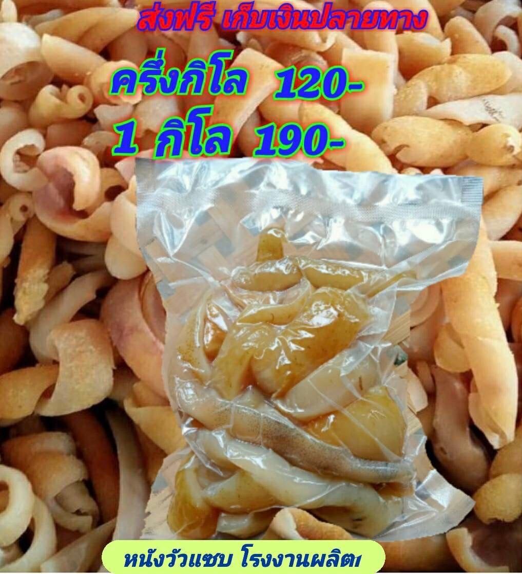 ขายส่ง-ปลีก หนังวัวจากโรงงานผลิตโดยตรง