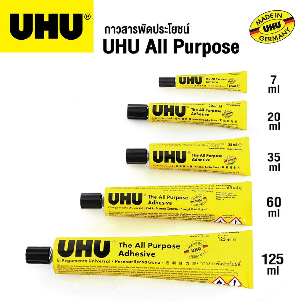 กาวยาง ยู้ฮู UHU All Purpose Adhesive กาวอเนกประสงค์ กาวสารพัดประโยชน์ ติดแน่น ( มีหลายขนาดให้เลือก)