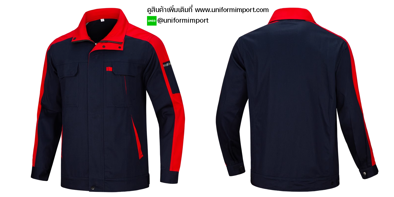 เสื้อช่างแขนยาว แจ็คเก็ตช่าง