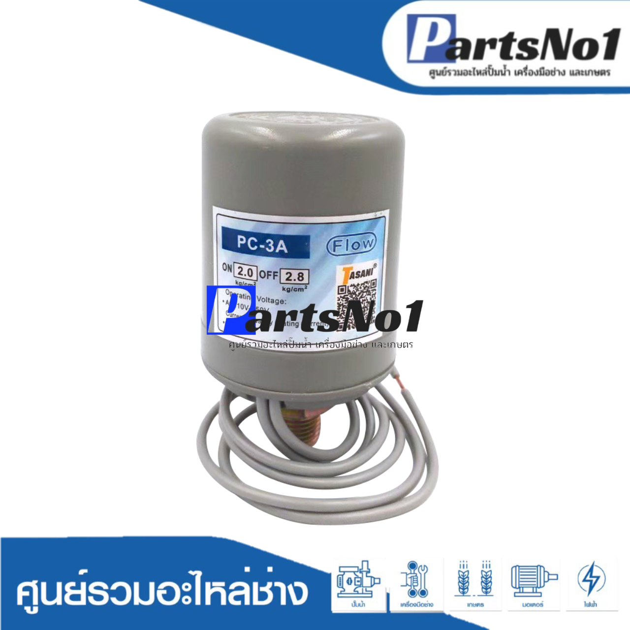 เพรสเซอร์สวิทซ์เกลียวนอกเล็ก 2.0-2.8 รู1/4