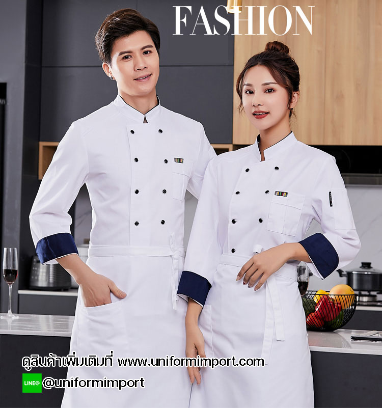 เสื้อเชฟ