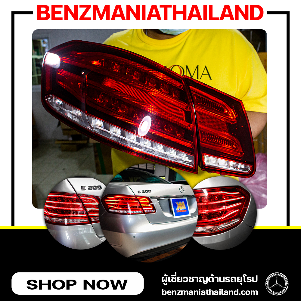 ไฟท้าย Benz W212