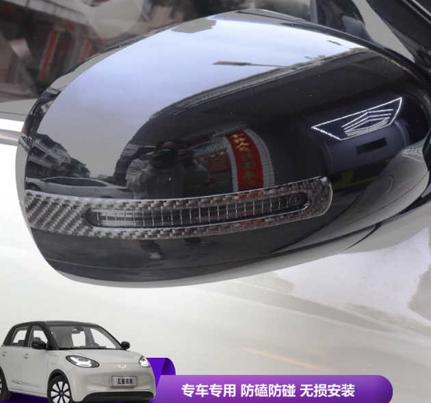 สติกเกอร์กันรอย กระจกมองข้าง 2 ชิ้น Wuling Binguo EV