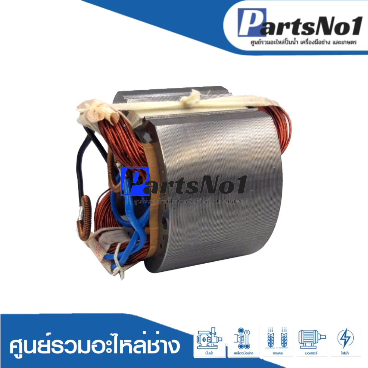 ฟิลคอยด์ MT240, MT241
