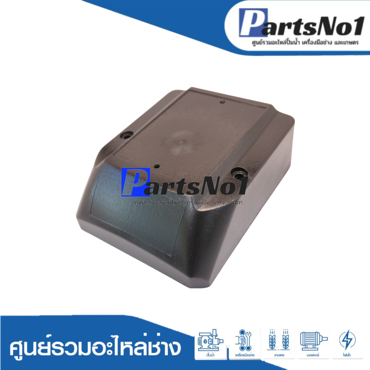 ฝาครอบไฟ PARNO TCP 158-1 , 1A