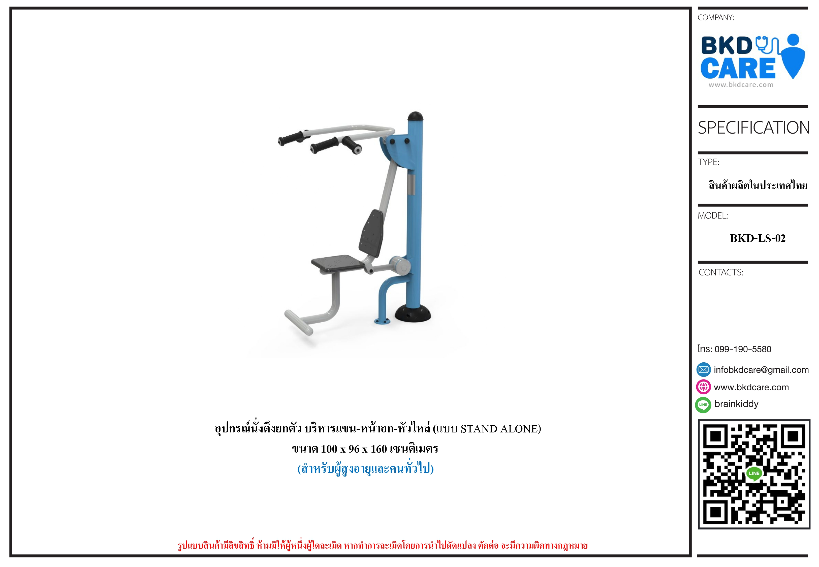 เครื่องออกกำลังกายกลางแจ้ง ชุดนั่งดึงยกตัว บริหารแขน-หน้าอก-หัวไหล่ แบบ STAND ALONE สำหรับผู้สูงอายุและบุคคลทั่วไป เครื่องออกกําลังกายกลางแจ้งเทศบาล, เครื่องออกกําลังกายสาธารณะ ,ราคาโรงงาน