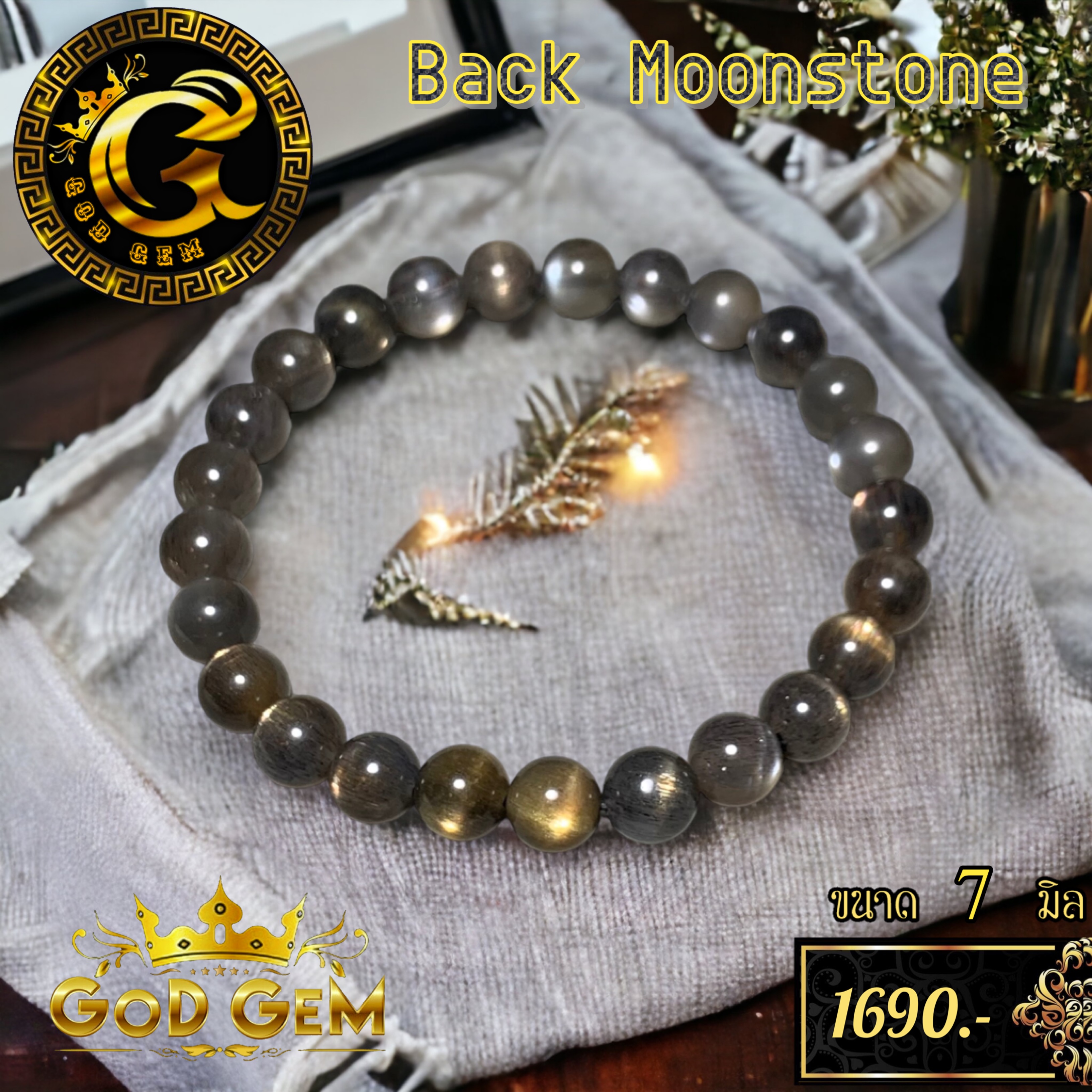 ข้อมือหิน แบล็คมูนสโตน