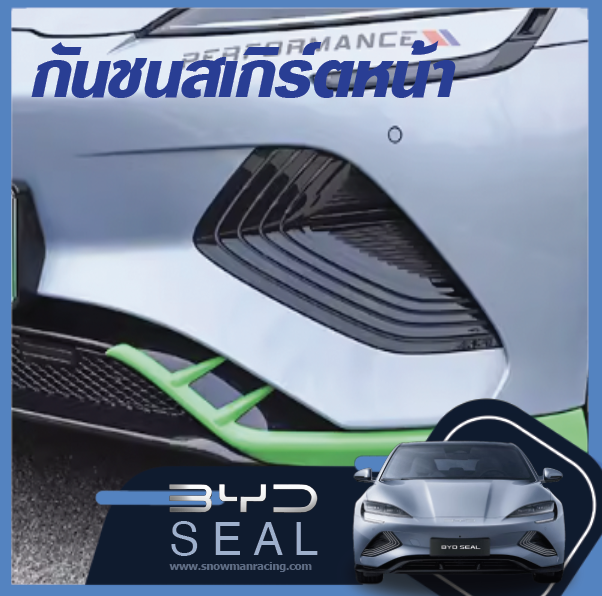 BYD Seal สเกิร์ตหน้า ลิ้นหน้า กันชน งานโครเมี่ยม งานABS ทำสีมาแล้ว พร้อมติดตั้ง มีหลายชิ้นสอบถามราคาได้