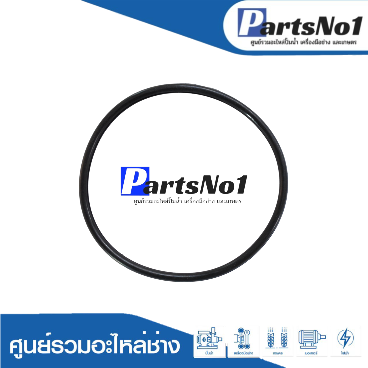 ยางโอริงฝาปิดใบพัดฮิตาชิ 3/4 (150-175 W.)