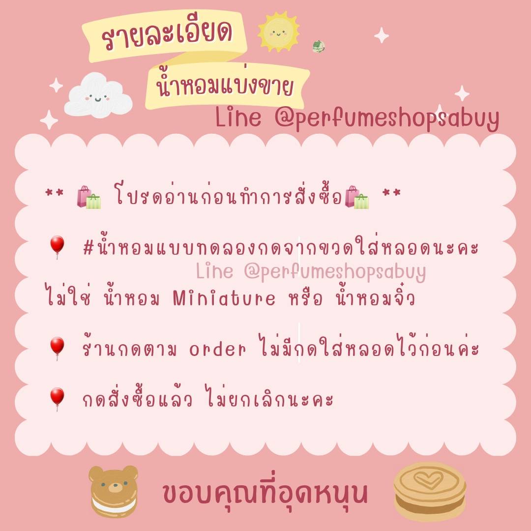 น้ำหอมแท้แบ่งขาย Chloe Herba Mimosa EDP - Chloé Atelier des Fleurs 💕Travel Size แบบทดลอง