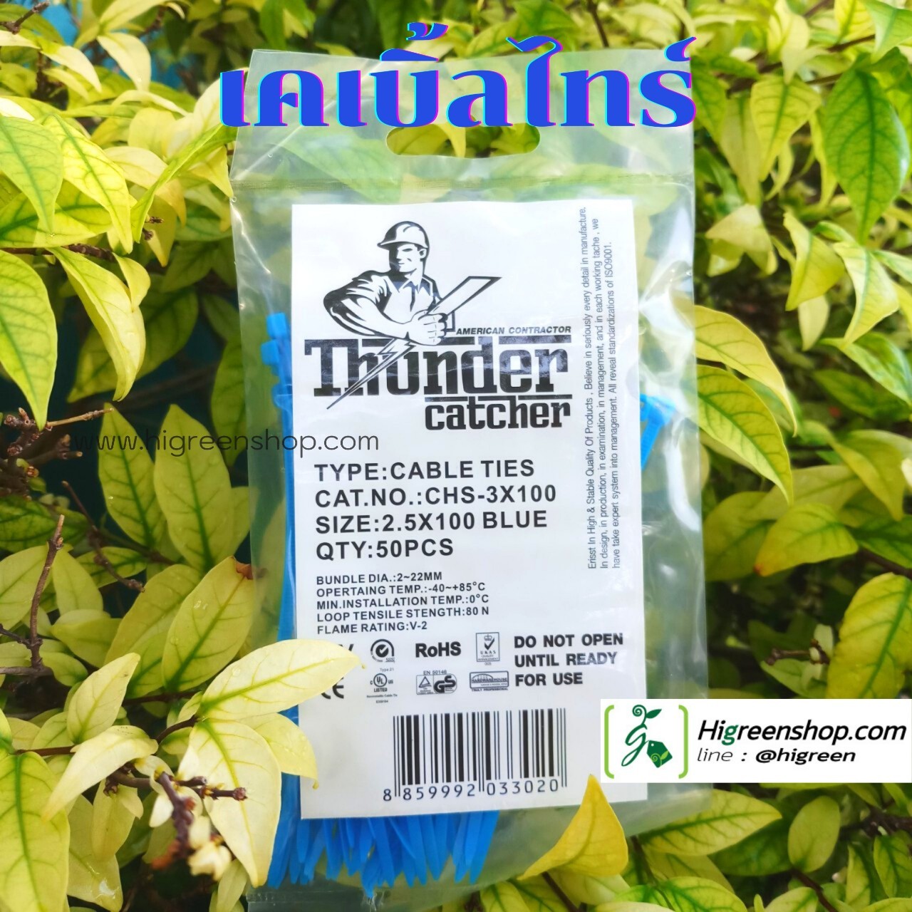 เคเบิ้ลไทร์ THUNDER (Cable Ties ) ทนต่อความร้อนสูง ขนาด 2.5x100/50ชิ้น