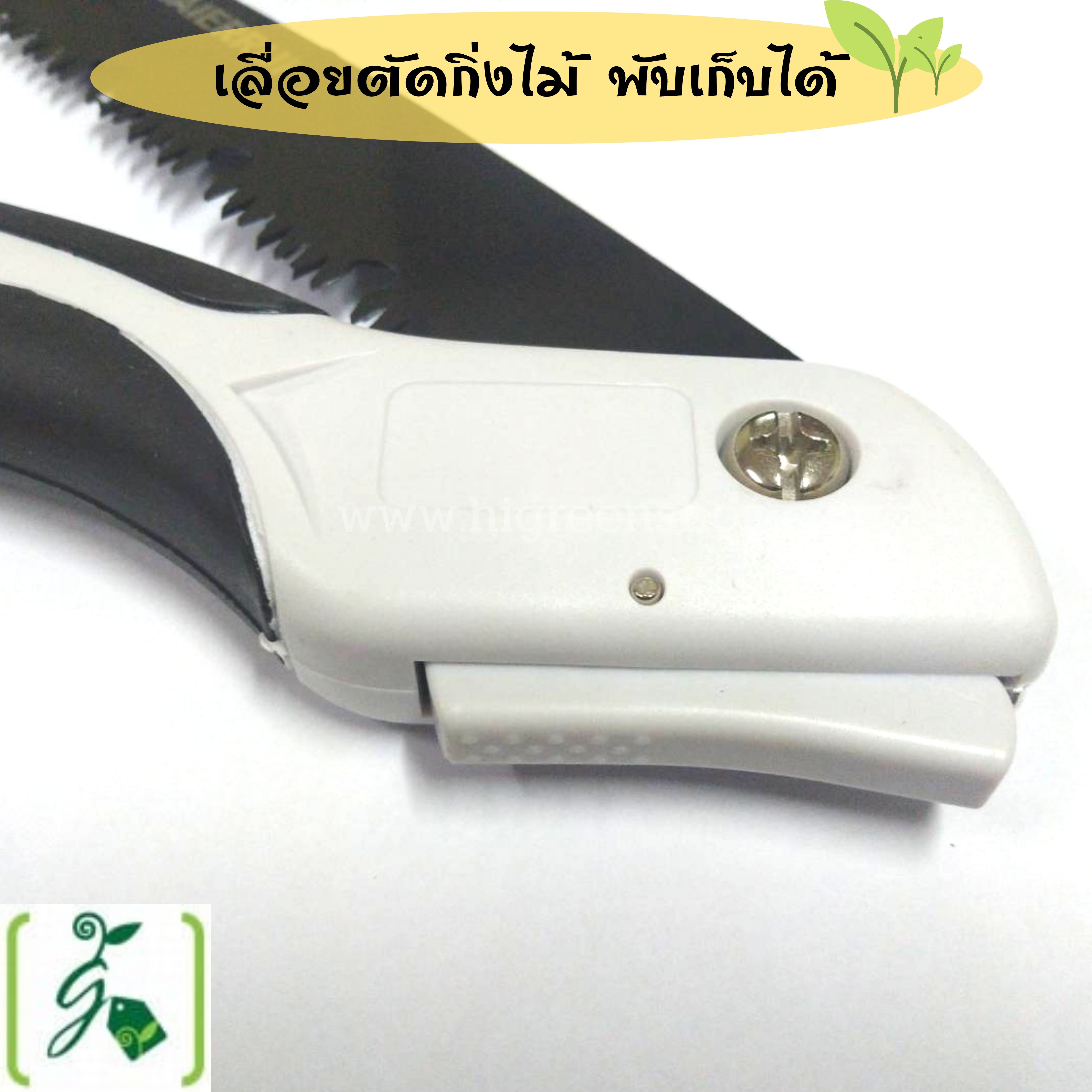 เลื่อยตัดไม้ พับเก็บได้