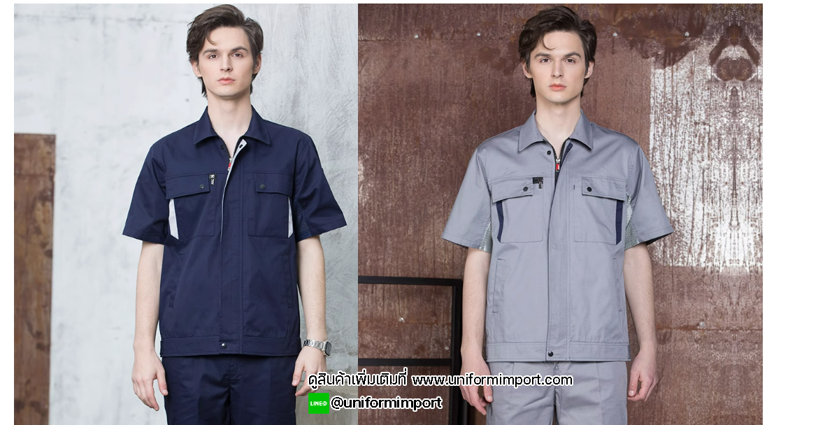 เสื้อช่าง ชุดช่าง