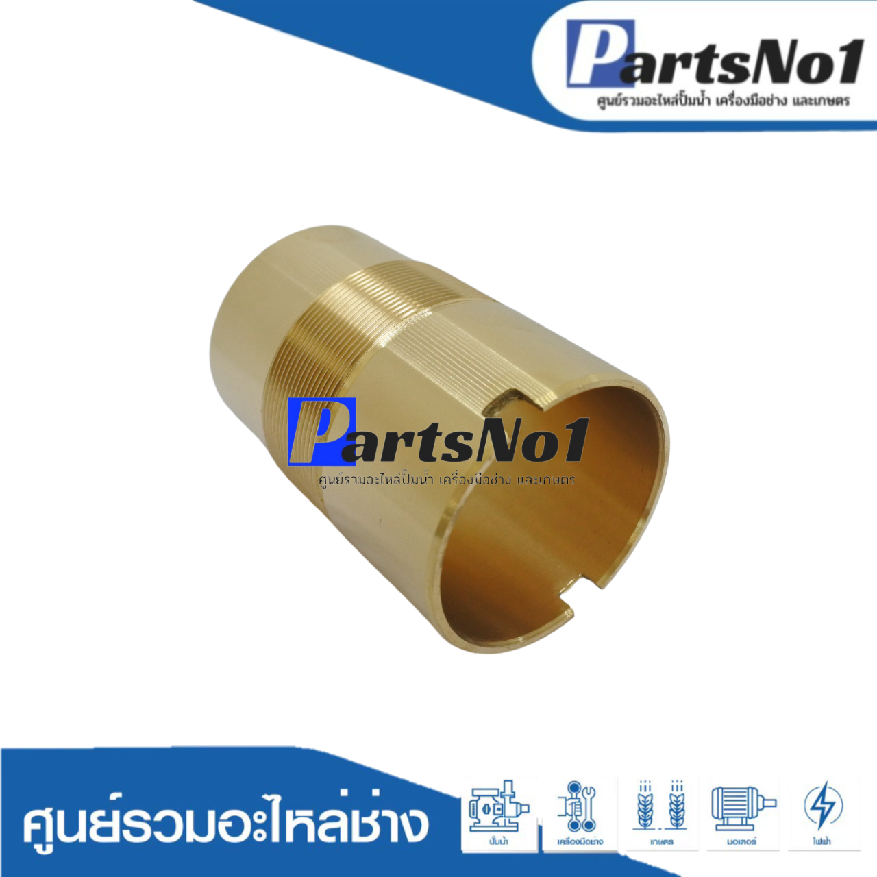 ปลอกทอง No.47