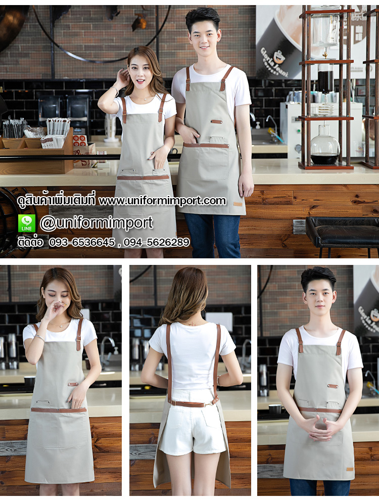 ผ้ากันเปื้อนสีครีมร้านกาแฟ