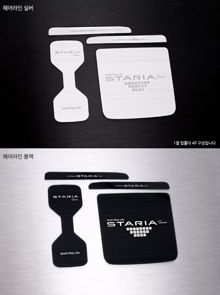 แผ่นรองแก้ว แผ่นรองที่ใส่ของ กันลื่น Hyundai STARIA