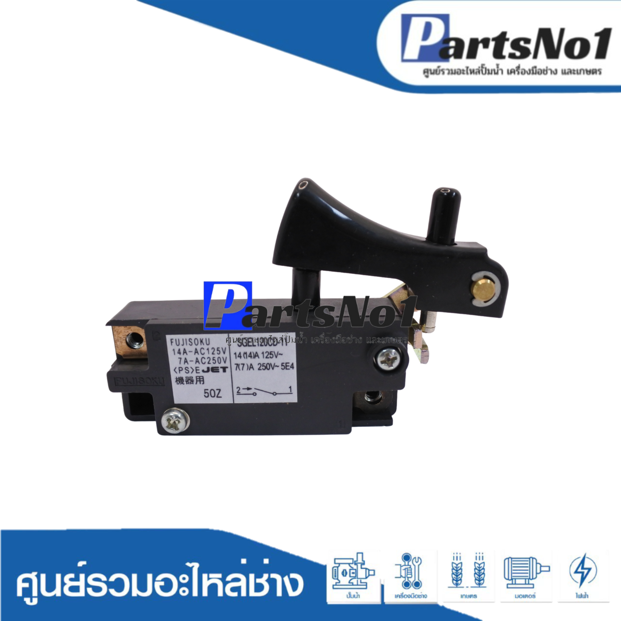 สวิทซ์แท้ HITACHI (G15SA2)(#SK07)
