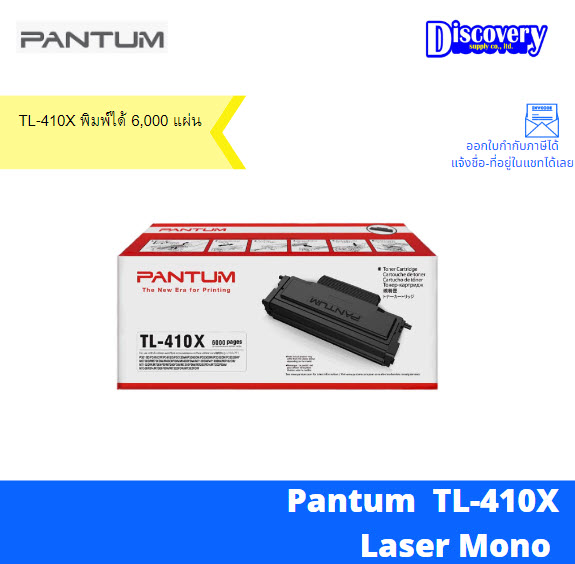 TL-410X PANTUM Toner cartridge 6,000 Pages for P3010 M6800 M7200 Series