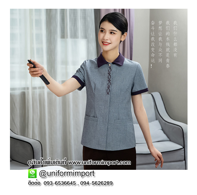 เสื้อพนักงานโรงแรม
