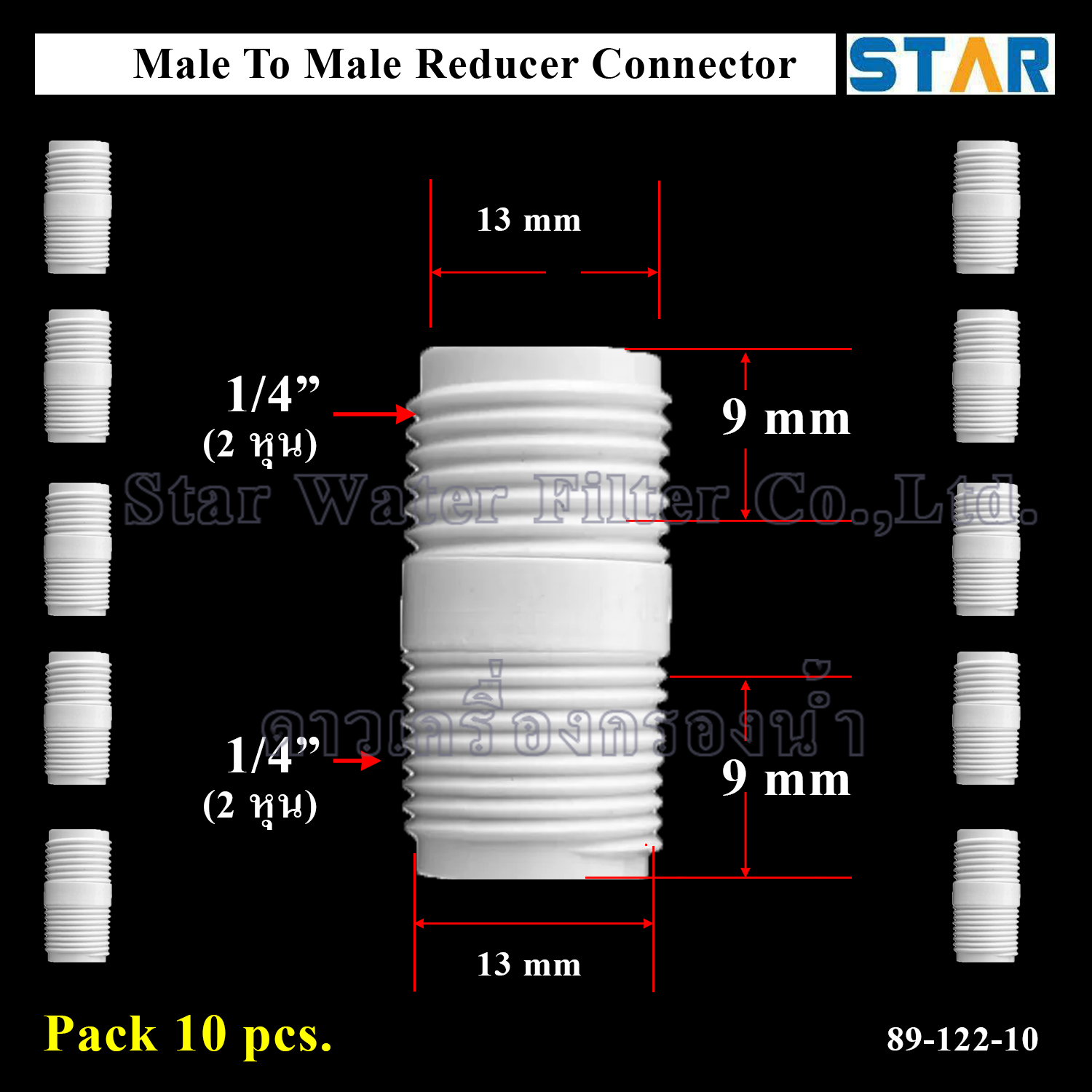 ข้อต่อตรง นิปเปิ้ล Plastic M22 (1/4MIP x 1/4MIP)+ O-ring 10 pcs.