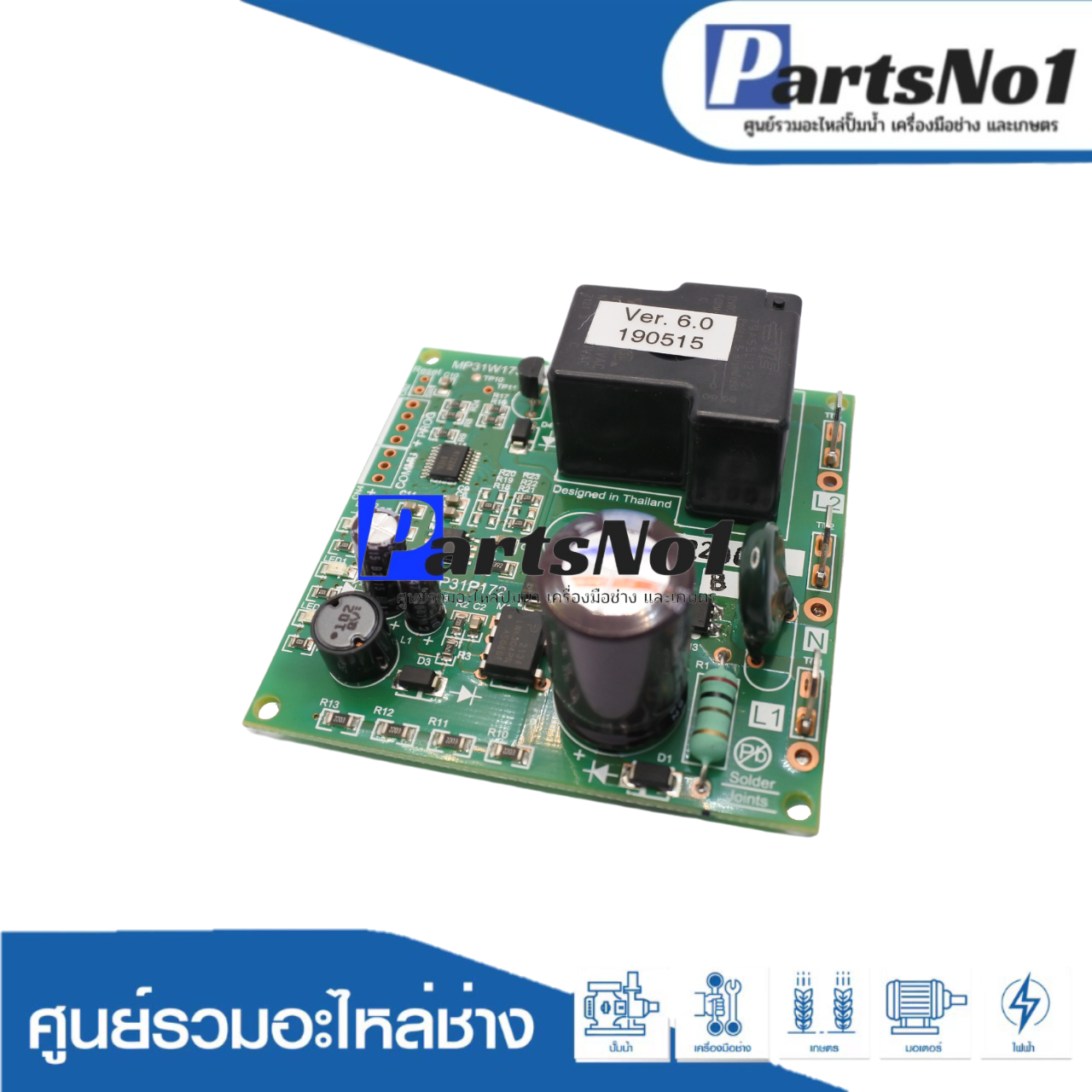 แผงวงจรปั๊มน้ำอัติโนมัติแบบถังแรงดัน UMCH-755S.15