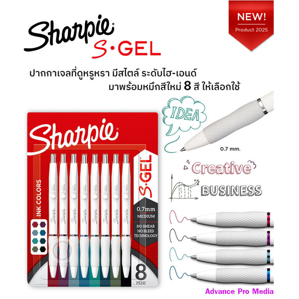 Sharpie S Gel ปากกาเจล หรูหรา ระดับ ไฮ-เอนด์ 8 สี ( ราคา / 1 แพ็ค)