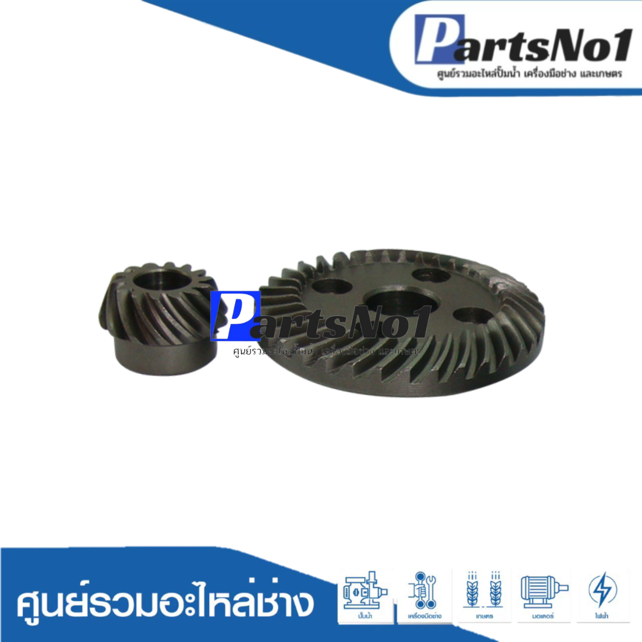 ชุดเฟือง G10SF, G10SF2