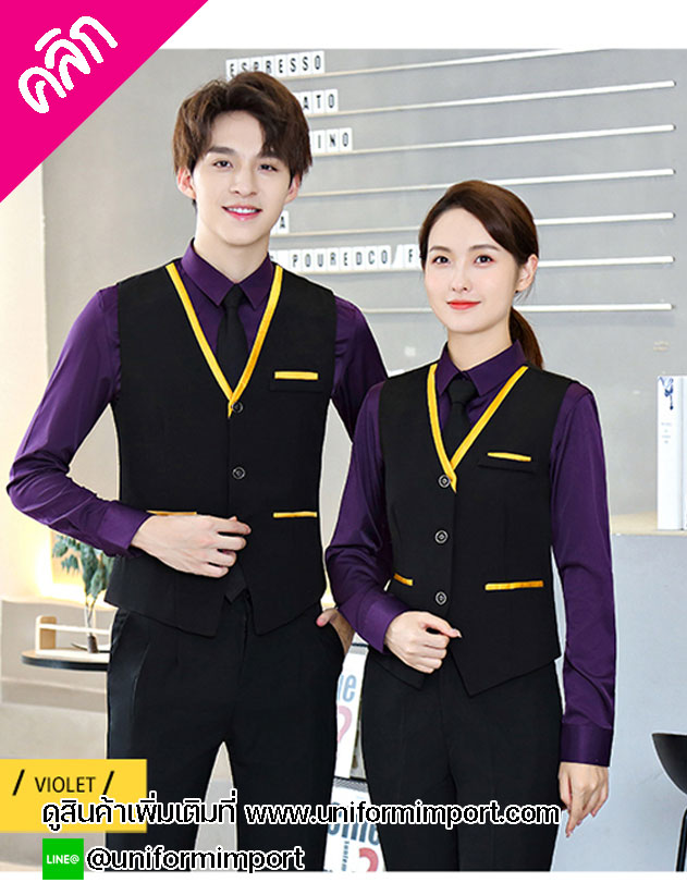 เสื้อกั๊กพนักงานเสริฟ ++คลิกภาพดูรายละเอียดด้านใน เสื้อกั๊กเสริฟ เสื้อกั๊กต้อนรับ ชุดฟอร์มพนักงาน ชุดยูนิฟอร์ม