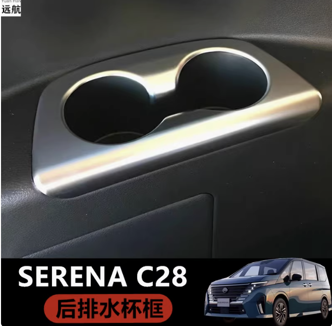 ครอบช่องวางแก้วหลัง แต่งที่วางแก้วของแต่งรถ Nissan SERENA e-POWER นิสสันเซเรน่า MPV