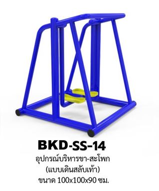 ชุดเครื่องออกกำลังกายกลางแจ้ง15รายการ โปรโมชั่น 339,000 สนามกีฬา, เครื่องออกกำลังกายผู้ใหญ่, เครื่องออกกำลังกายสวนสาธารณะ หมู่บ้าน,Exercise equipment outdoor , OutdoorPlayground ,ราคาโรงงาน
