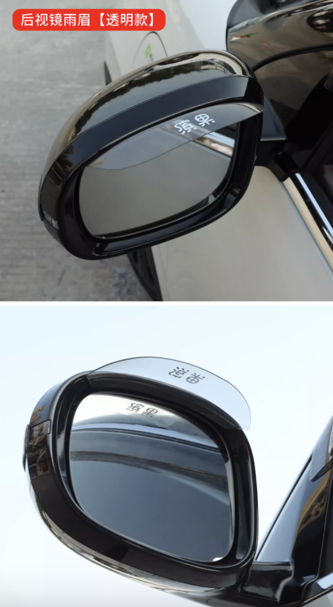 คิ้วกันสาด 6 ชิ้น Wuling Binguo EV