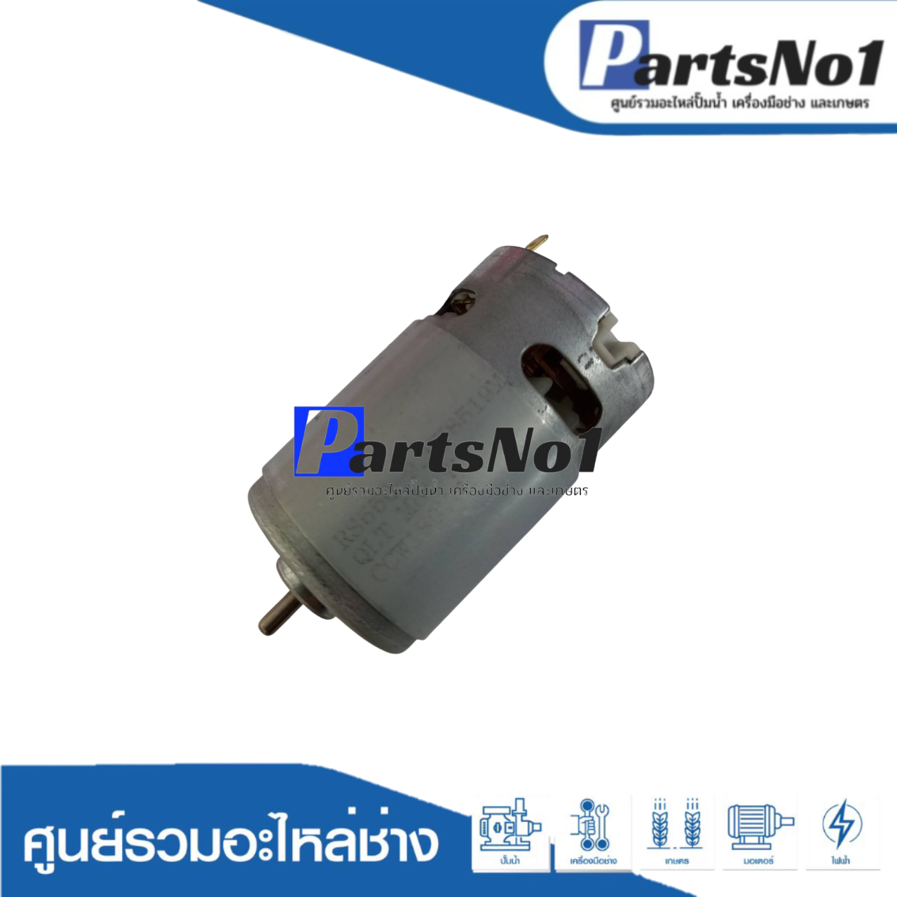 DC MOTOR 9.6 V.