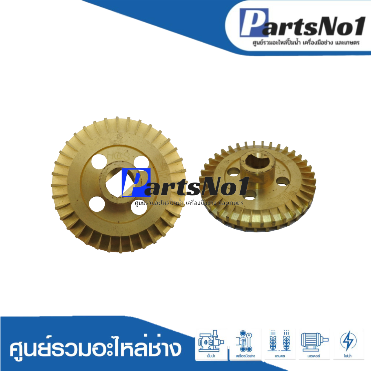 ใบพัดทองเหลือง ITC 105 GX5