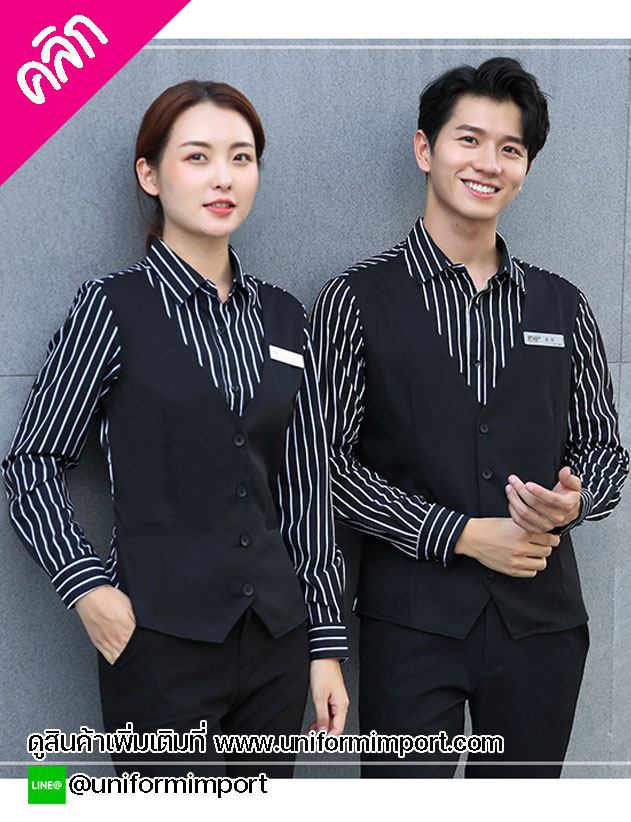 เสื้อพนักงานต้อนรับแขนยาว ++คลิกภาพดูรายละเอียดด้านใน เสื้อฟอร์มพนักงาน เสื้อพนักงานโรงแรม ชุดทำงานผู้หญิง