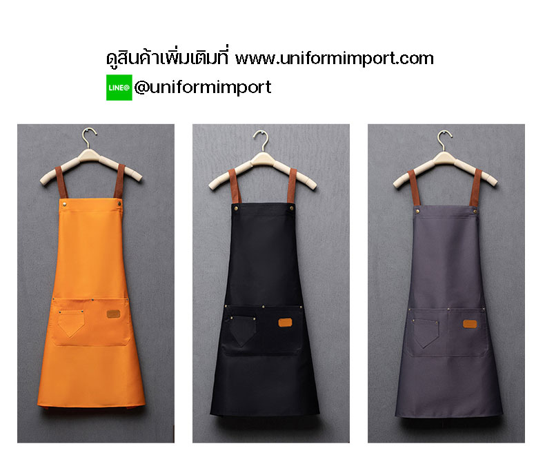 ผ้ากันเปื้อนพนักงานเสริฟ