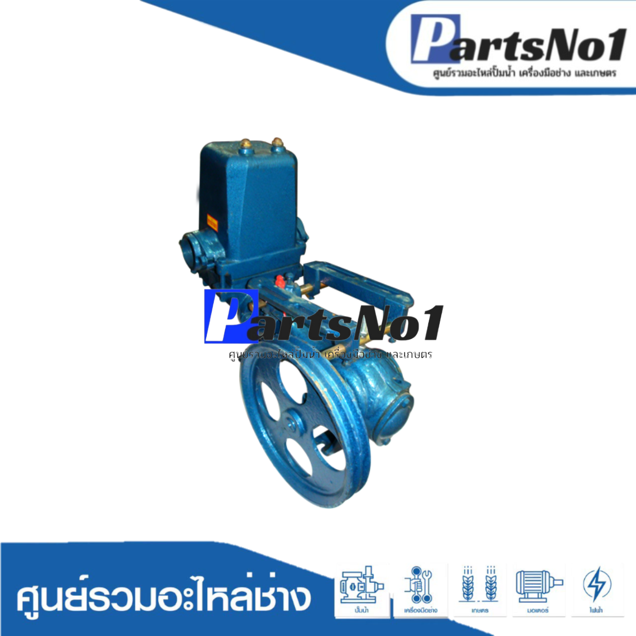 ปั๊มชักแชมป์ 1" รุ่น3000 L