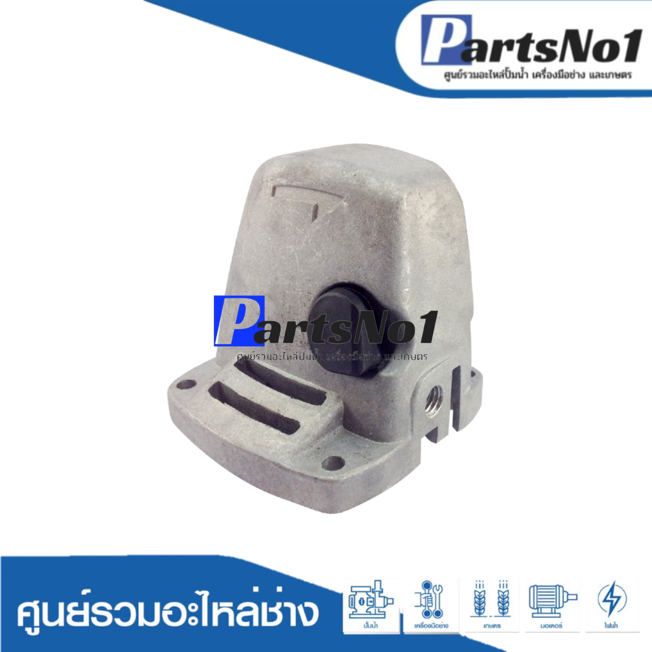 หัวกระโหลก MT950, MT954, MT953 (มีบู้ช)