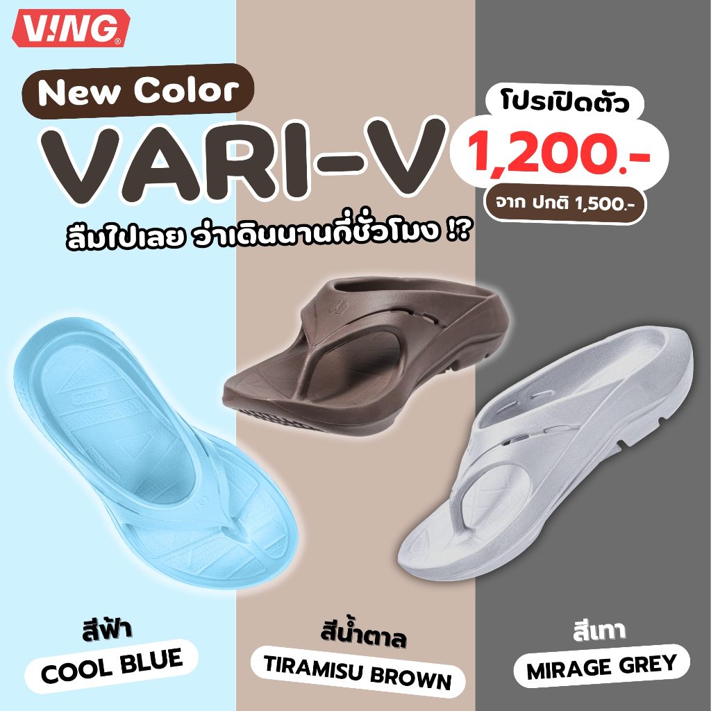 VING VARI V Recovery Sandals รองเท้าแตะฟื้นฟู New