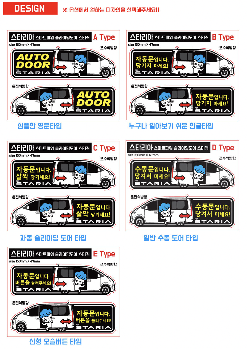 sticker auto door Hyundai STARIA