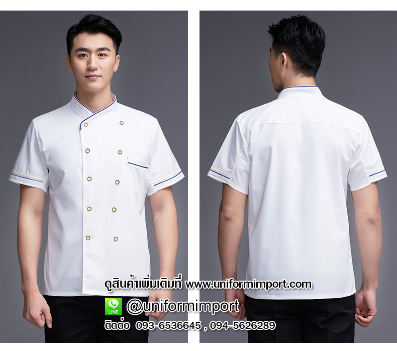 เสื้อกุ๊กสีขาวแขนสั้น