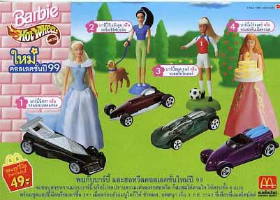 ของเล่น McDonald's Happy Meal : Barbie & Hot Wheels [ขายเฉพาะBarbie4ตัว] (แท้) คลิ๊กอ่านก่อนซื้อ